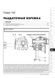 Книга Great Wall Hover H6 / Haval H6 з 2011 року - ремонт, технічне обслуговування, електричні схеми (російською мовою), від видавництва Моноліт