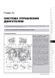 Електронна книга Audi 100/ А6 (C4 / A4) / Avant / Quattro 1990-1997. - Ремонт, технічне обслуговування, електричні схеми. (російською мовою) в форматі PDF