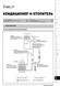 Книга Hyundai Tucson 2 (LM) / ix35 c 2009 по 2015 - ремонт, обслуживание, электросхемы (Монолит)