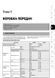 Электронная книга Hyundai H1 / H200 / Starex (A1) c 2000 по 2007 - ремонт, обслуживание, электросхемы в формате PDF