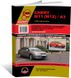Книга Chery M11 / M12 / A3 з 2008 по 2008 рік - ремонт, технічне обслуговування, електричні схеми (російською мовою), від видавництва Моноліт