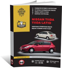 Книга Nissan Tiida (C11) с 2004 по 2011 - ремонт, обслуживание, электросхемы (Монолит) - 1 из 20