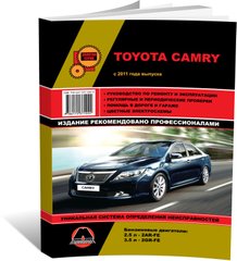 Книга Toyota Camry 7 (XV50) з 2011 по 2017 рік - ремонт, технічне обслуговування, електричні схеми (російською мовою), від видавництва Моноліт - 1 із 20