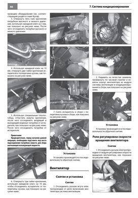 Книга Chery Indis / Beat / S18D з 2011 по 2015 - ремонт, обслуговування, електросхеми (російською мовою), від видавництва Автоклуб - 11 із 15