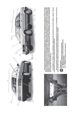 Електронна книга Audi 80/90 1986-1994. - Ремонт, технічне обслуговування, електричні схеми (російською мовою) в форматі PDF