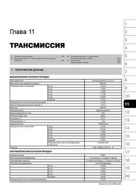 Електронна книга Hyundai Santa Fe 2 (CM) з 2006 по 2010 рік - ремонт, технічне обслуговування, електричні схеми (російською мовою) в форматі PDF