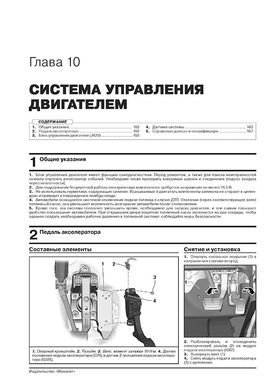 Книга Volkswagen Polo Liftback з 2020 року - ремонт, технічне обслуговування, електричні схеми (російською мовою), від видавництва Моноліт - 8 із 24
