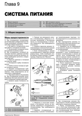Книга Toyota Camry 7 (XV50) з 2011 по 2017 рік - ремонт, технічне обслуговування, електричні схеми (російською мовою), від видавництва Моноліт - 7 із 20