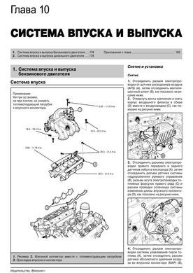 Книга Hyundai ix55 / Veracruz з 2007 по 2015 рік - ремонт, технічне обслуговування, електричні схеми (російською мовою), від видавництва Моноліт - 8 із 19