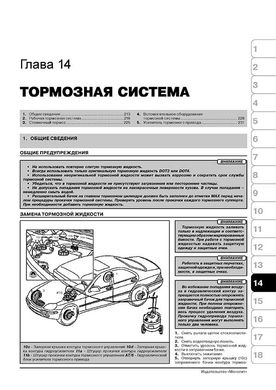 Книга Mercedes S-Class (W221) с 2005 по 2013 - ремонт, обслуживание, электросхемы (Монолит) - 13 из 18
