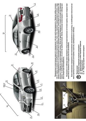 Книга Toyota Camry 7 (XV50) з 2011 по 2017 рік - ремонт, технічне обслуговування, електричні схеми (російською мовою), від видавництва Моноліт - 2 із 20