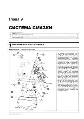 Електронна книга Audi 80/90 1986-1994. - Ремонт, технічне обслуговування, електричні схеми (російською мовою) в форматі PDF