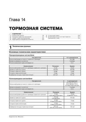 Електронна книга Audi 80/90 1986-1994. - Ремонт, технічне обслуговування, електричні схеми (російською мовою) в форматі PDF
