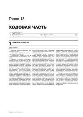 Електронна книга Audi 80/90 1986-1994. - Ремонт, технічне обслуговування, електричні схеми (російською мовою) в форматі PDF