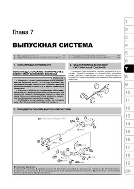 Книга Nissan Tiida (C11) с 2004 по 2011 - ремонт, обслуживание, электросхемы (Монолит) - 6 из 20