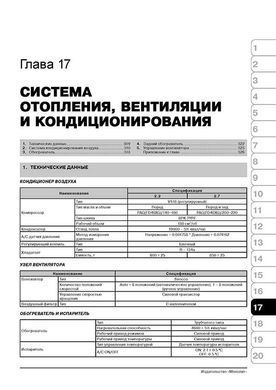 Електронна книга Hyundai Santa Fe 2 (CM) з 2006 по 2010 рік - ремонт, технічне обслуговування, електричні схеми (російською мовою) в форматі PDF