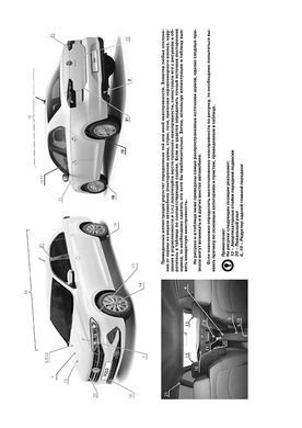 Книга Volkswagen Polo Liftback з 2020 року - ремонт, технічне обслуговування, електричні схеми (російською мовою), від видавництва Моноліт - 2 із 24