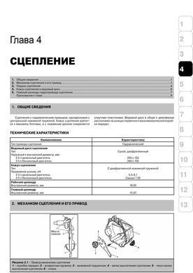 Электронная книга Hyundai Terracan c 1999 по 2011 - ремонт, обслуживание, электросхемы в формате PDF