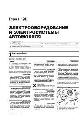 Електронна книга Audi 80/90 1986-1994. - Ремонт, технічне обслуговування, електричні схеми (російською мовою) в форматі PDF