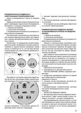 Электронная книга Iveco Daily с 2006 по 2011 - (Том 1) ремонт, эксплуатация в формате PDF