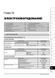 Електронна книга Hyundai Santa Fe 2 (CM) з 2006 по 2010 рік - ремонт, технічне обслуговування, електричні схеми (російською мовою) в форматі PDF