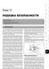 Электронная книга Hyundai Terracan c 1999 по 2011 - ремонт, обслуживание, электросхемы в формате PDF