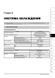 Електронна книга Hyundai Santa Fe 2 (CM) з 2006 по 2010 рік - ремонт, технічне обслуговування, електричні схеми (російською мовою) в форматі PDF