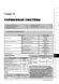 Електронна книга Hyundai Santa Fe 2 (CM) з 2006 по 2010 рік - ремонт, технічне обслуговування, електричні схеми (російською мовою) в форматі PDF