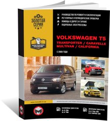 Книга Volkswagen T5 Transporter / Caravelle / Multivan / California з 2009 по 2015 рік - ремонт, технічне обслуговування, електричні схеми (російською мовою), від видавництва Моноліт - 1 із 23