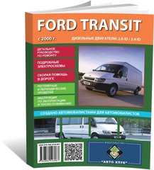 Книга Ford Transit 3 с 2000 по 2006 - ремонт, обслуживание, электросхемы (Автоклуб) - 1 из 12