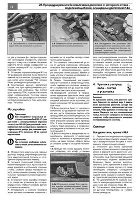 Книга Ford Transit 3 з 2000 по 2006 - ремонт, обслуговування, електросхеми (російською мовою), від видавництва Автоклуб - 5 із 12