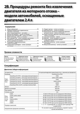 Книга Ford Transit 3 з 2000 по 2006 - ремонт, обслуговування, електросхеми (російською мовою), від видавництва Автоклуб - 4 із 12
