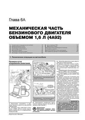 Електронна книга Mitsubishi ASX / RVR / Outlander Sport з 2010 року (+рестайлінг 2012 та 2015) - Ремонт, Технічне обслуговування, Електричні схеми (російською мовою) в форматі PDF