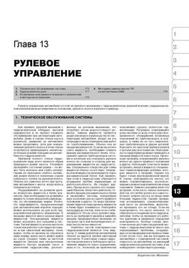 Электронная книга BAW FENIX BJ1044 / BAW BJ1065 / FAW CA1041. - ремонт, обслуживание, электросхемы и каталог деталей в формате PDF