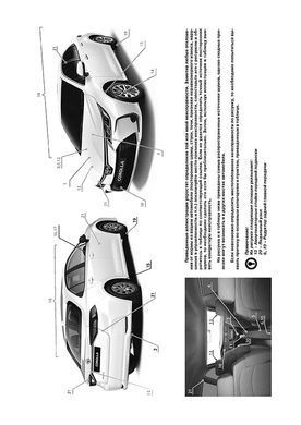 Електронна книга Toyota Corolla 12 (E210) з 2019 року - ремонт, технічне обслуговування, електричні схеми. (російською мовою) в форматі PDF