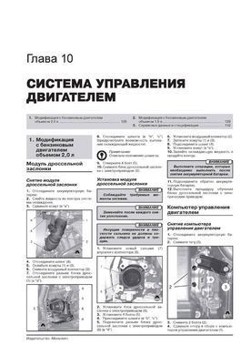 Электронная книга Peugeot 4008 / Citroen C4 Aircross с 2012 по 2017 - ремонт, обслуживание, электросхемы в формате PDF