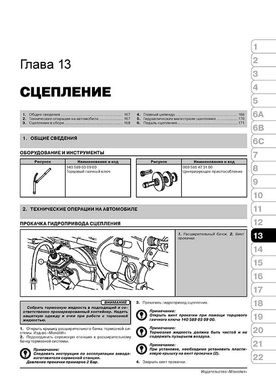 Книга Mercedes Vito (W638) с 1995-2003 г - ремонт, обслуживание, электросхемы (Монолит) - 13 из 24