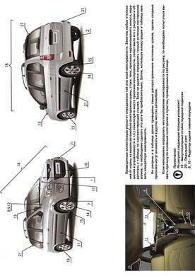 Книга Hyundai Matrix / Lavita з 2001 по 2010 рік - ремонт, технічне обслуговування, електричні схеми (російською мовою), від видавництва Моноліт - 2 із 19
