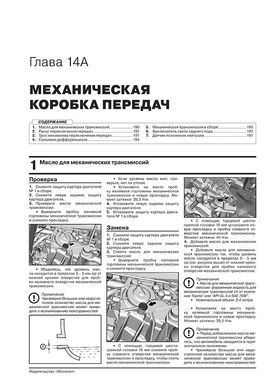 Електронна книга Toyota Corolla 12 (E210) з 2019 року - ремонт, технічне обслуговування, електричні схеми. (російською мовою) в форматі PDF