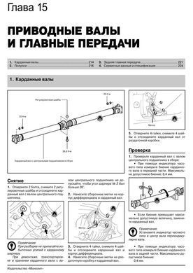 Електронна книга Toyota RAV4 3-покоління (XA30) з 2008 по 2012 рік - Ремонт, Технічне обслуговування, Електричні схеми (російською мовою) в форматі PDF