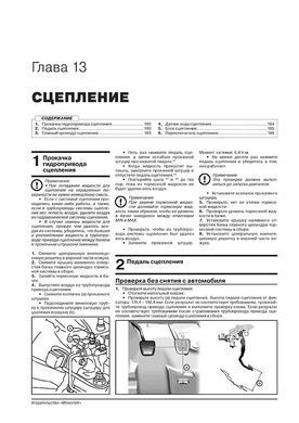 Електронна книга Toyota Corolla 12 (E210) з 2019 року - ремонт, технічне обслуговування, електричні схеми. (російською мовою) в форматі PDF