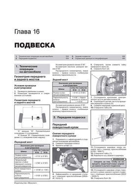 Электронная книга Peugeot 4008 / Citroen C4 Aircross с 2012 по 2017 - ремонт, обслуживание, электросхемы в формате PDF