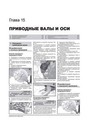 Электронная книга Peugeot 4008 / Citroen C4 Aircross с 2012 по 2017 - ремонт, обслуживание, электросхемы в формате PDF