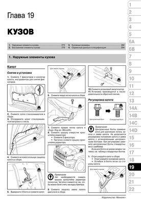 Електронна книга Toyota RAV4 3-покоління (XA30) з 2008 по 2012 рік - Ремонт, Технічне обслуговування, Електричні схеми (російською мовою) в форматі PDF