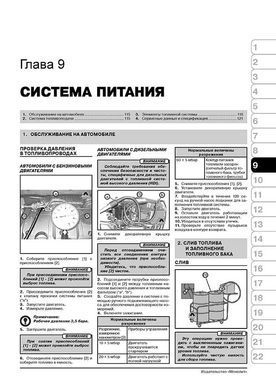 Электронная книга Citroen Berlingo II / Peugeot Partner II с 2008 г. (с учетом обновления 2012 г.) - ремонт, обслуживание, электросхемы в формате PDF