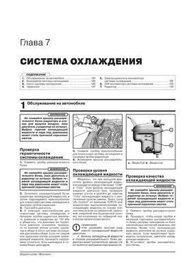 Електронна книга Toyota Corolla 12 (E210) з 2019 року - ремонт, технічне обслуговування, електричні схеми. (російською мовою) в форматі PDF