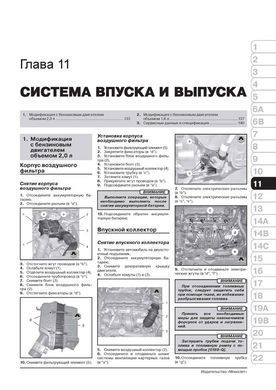 Электронная книга Peugeot 4008 / Citroen C4 Aircross с 2012 по 2017 - ремонт, обслуживание, электросхемы в формате PDF