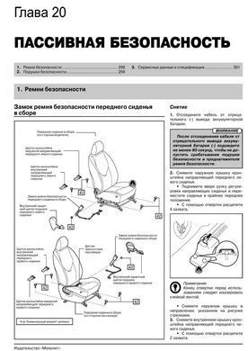 Електронна книга Toyota RAV4 3-покоління (XA30) з 2008 по 2012 рік - Ремонт, Технічне обслуговування, Електричні схеми (російською мовою) в форматі PDF