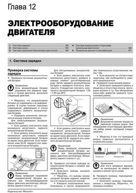 Електронна книга Toyota RAV4 3-покоління (XA30) з 2008 по 2012 рік - Ремонт, Технічне обслуговування, Електричні схеми (російською мовою) в форматі PDF