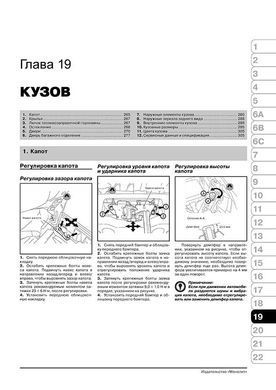 Електронна книга Mitsubishi ASX / RVR / Outlander Sport з 2010 року (+рестайлінг 2012 та 2015) - Ремонт, Технічне обслуговування, Електричні схеми (російською мовою) в форматі PDF